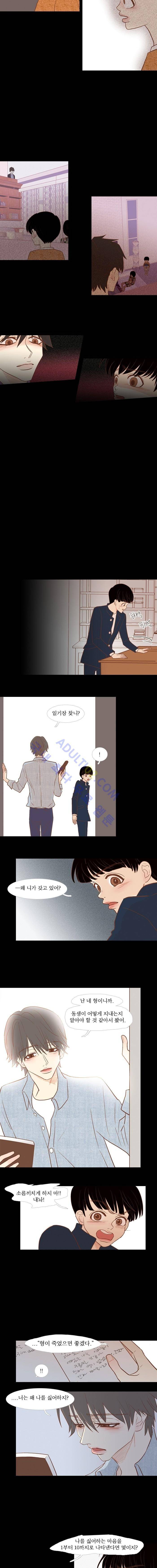 멀리서 보면 푸른 봄 25화 2