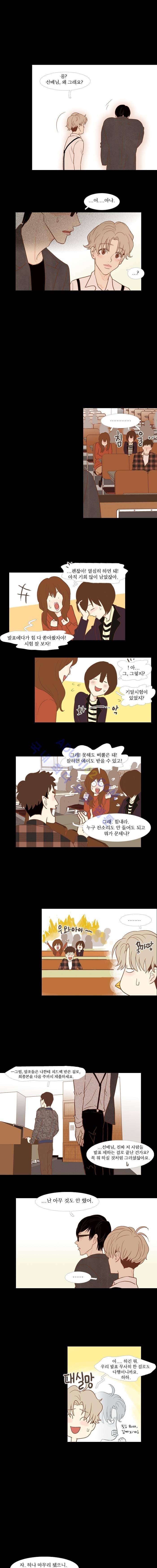 멀리서 보면 푸른 봄 35화 1