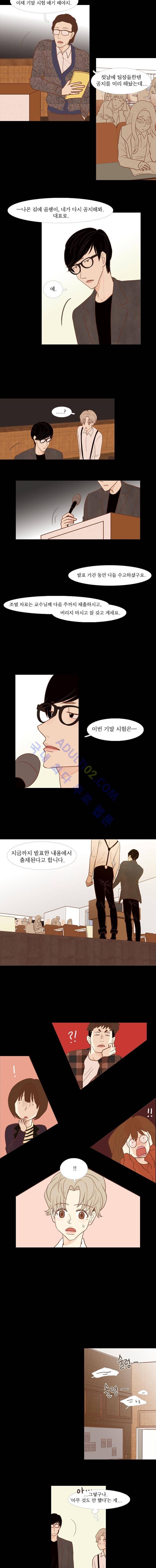 멀리서 보면 푸른 봄 35화 2