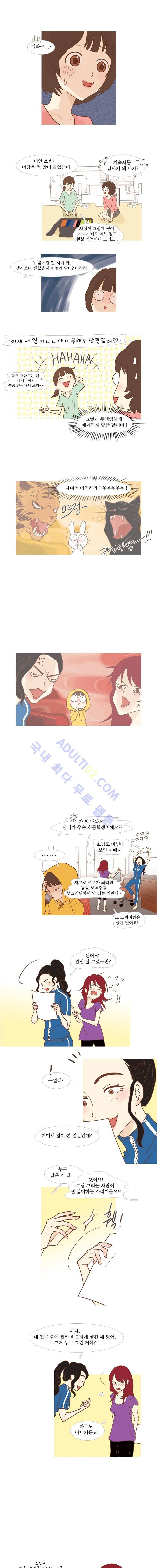 멀리서 보면 푸른 봄 (시즌2) 2화 1