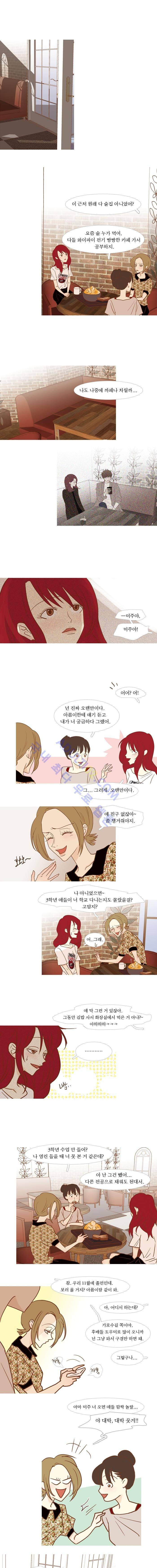 멀리서 보면 푸른 봄 (시즌2) 13화 1
