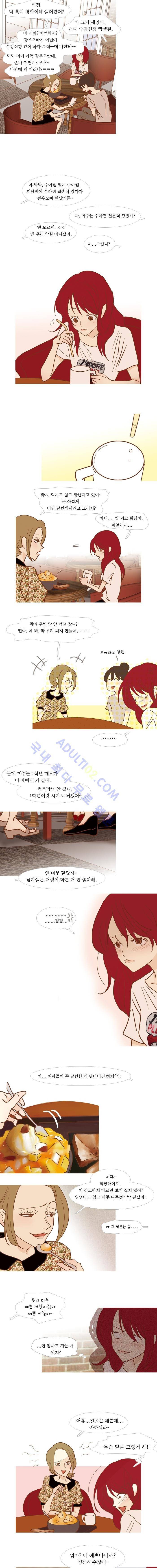 멀리서 보면 푸른 봄 (시즌2) 13화 2