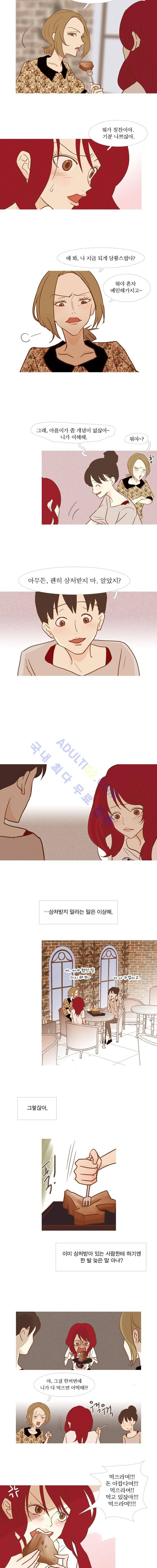 멀리서 보면 푸른 봄 (시즌2) 13화 3
