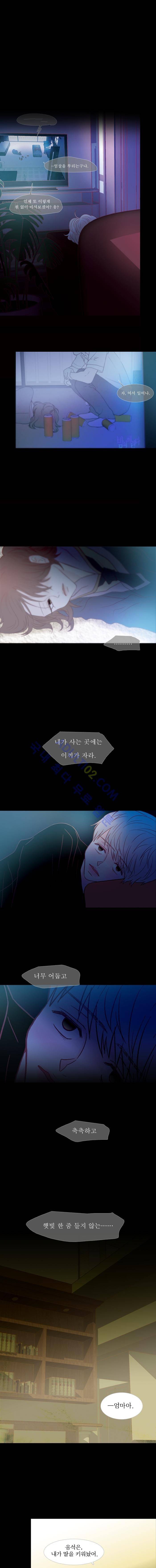 멀리서 보면 푸른 봄 (시즌2) 33화 1