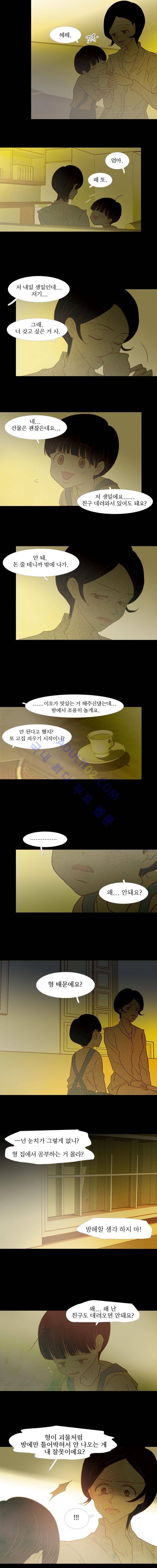 멀리서 보면 푸른 봄 (시즌2) 33화 2