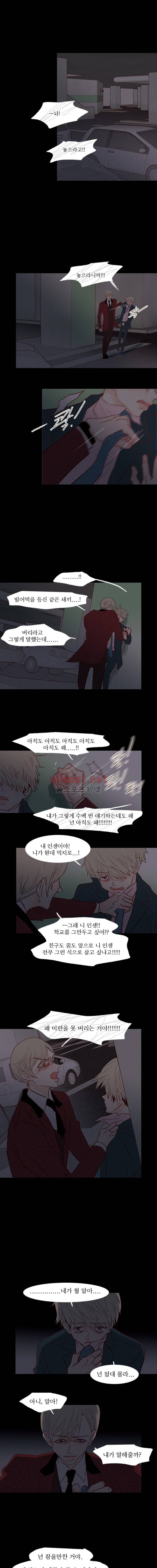 멀리서 보면 푸른 봄 (시즌2) 52화 1