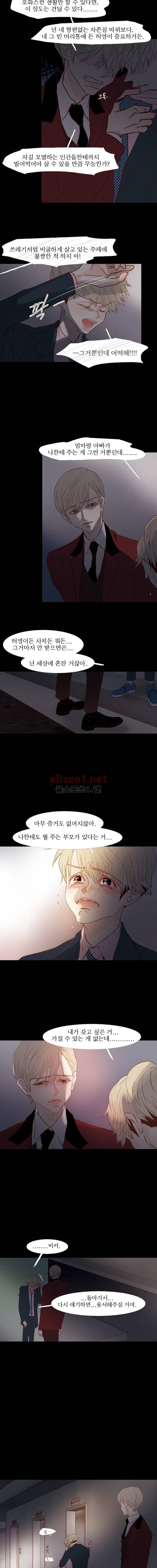 멀리서 보면 푸른 봄 (시즌2) 52화 2