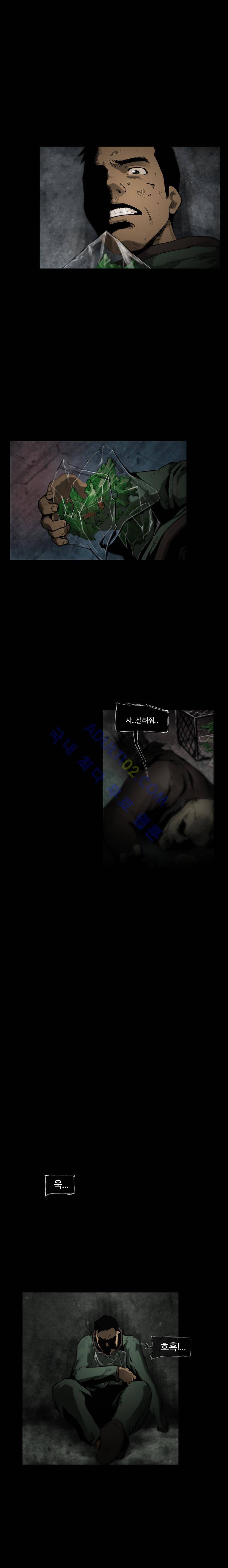 언더그라운드 블러드팩 3화 - 운수좋은 날 (하) 2