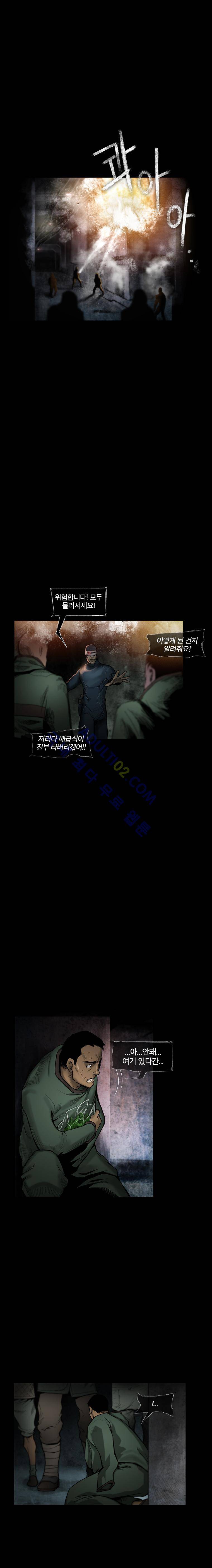 언더그라운드 블러드팩 3화 - 운수좋은 날 (하) 4