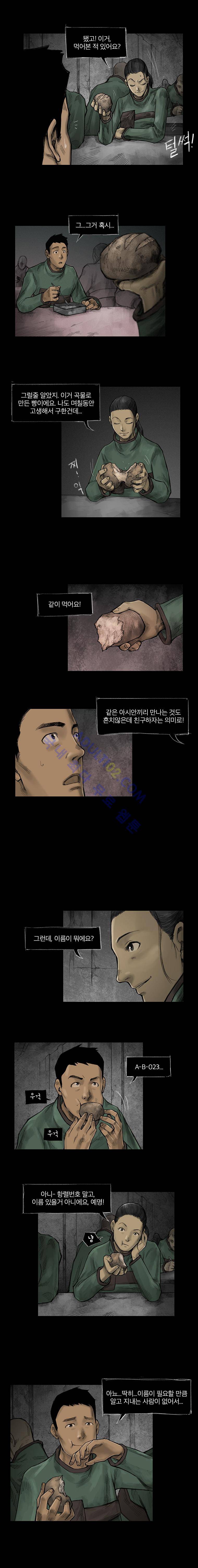 언더그라운드 블러드팩 13화 - 에이브 3