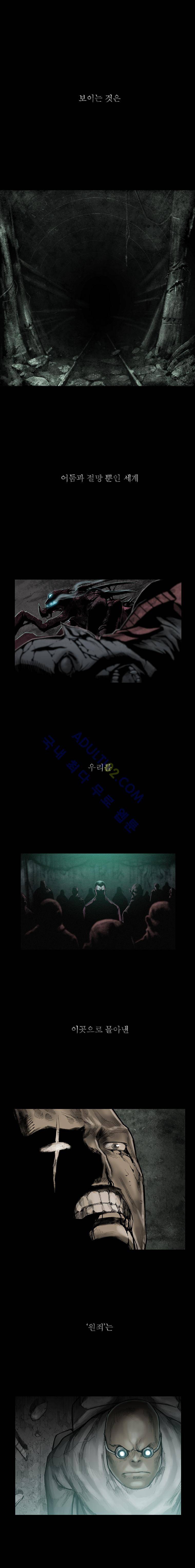 언더그라운드 블러드팩 시즌2 프롤로그 1