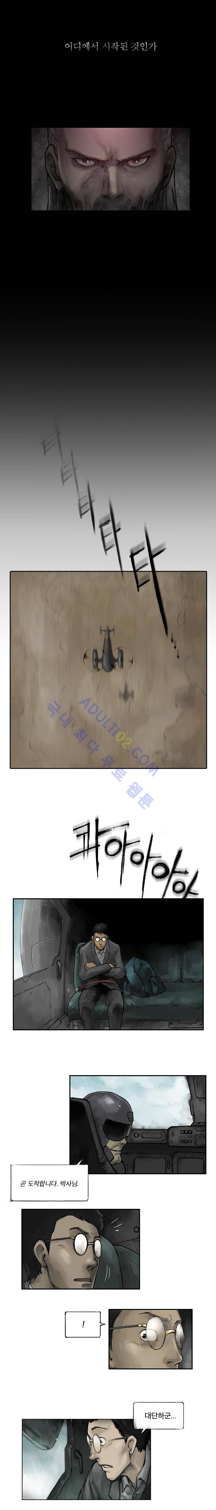 언더그라운드 블러드팩 시즌2 프롤로그 2