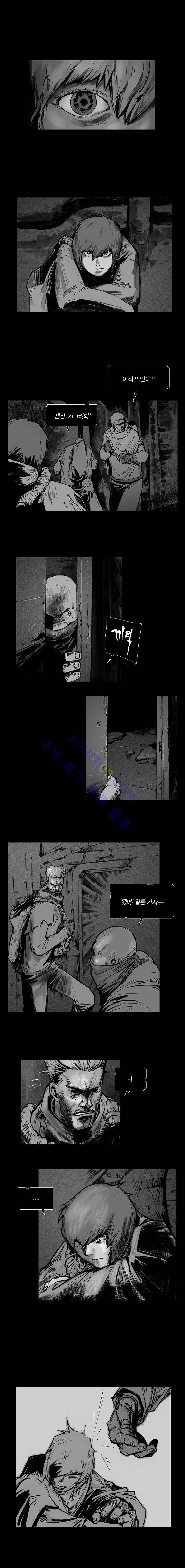 언더그라운드 블러드팩 31화 - 넝마주이 (1) 2