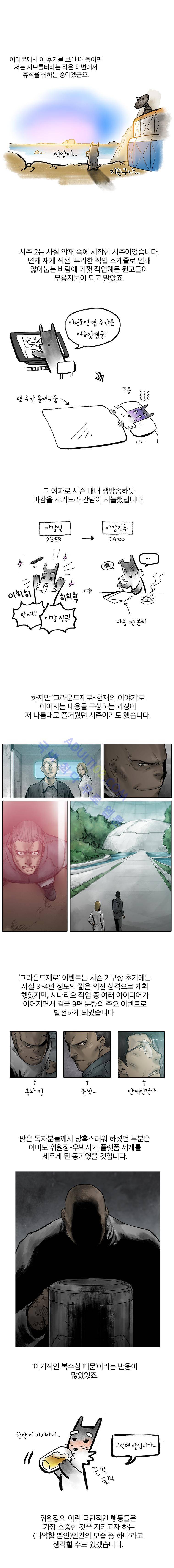 언더그라운드 블러드팩 시즌 2 후기 2