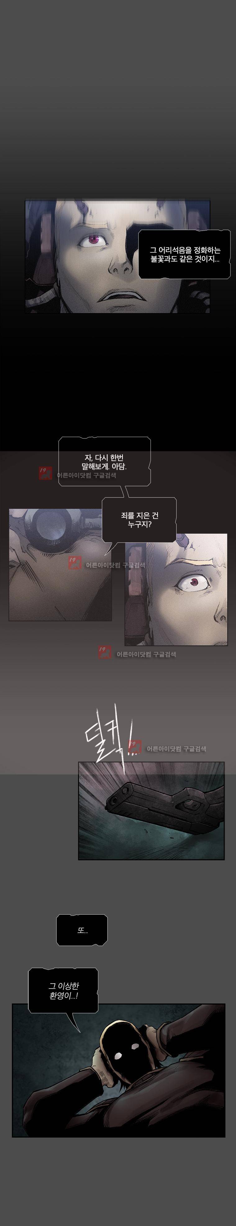언더그라운드 블러드팩 67화 - 소모품 (2) 3