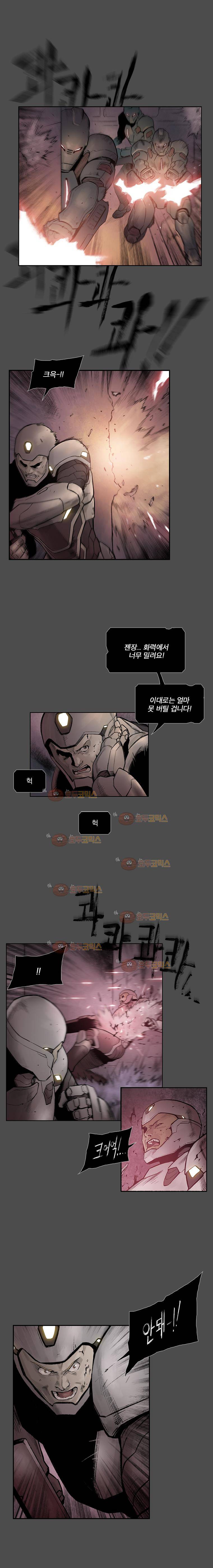 언더그라운드 블러드팩 77화 - 침입 (3) 2