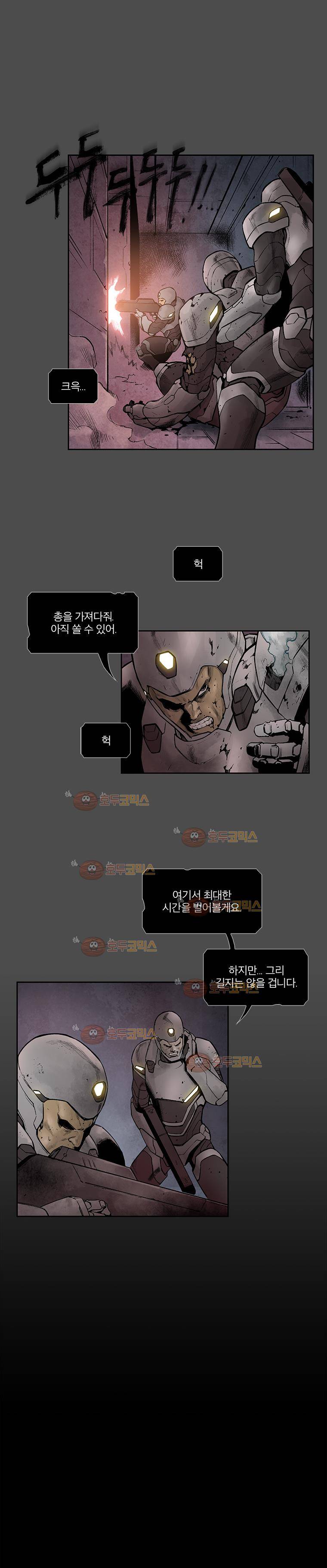 언더그라운드 블러드팩 77화 - 침입 (3) 3