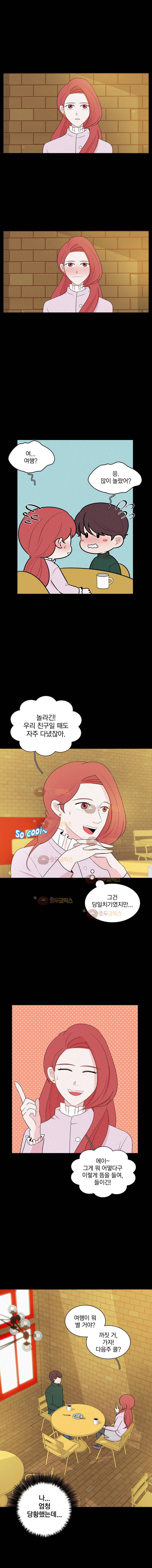 가슴도 리콜이 되나요 51화 - 나의 밤 3