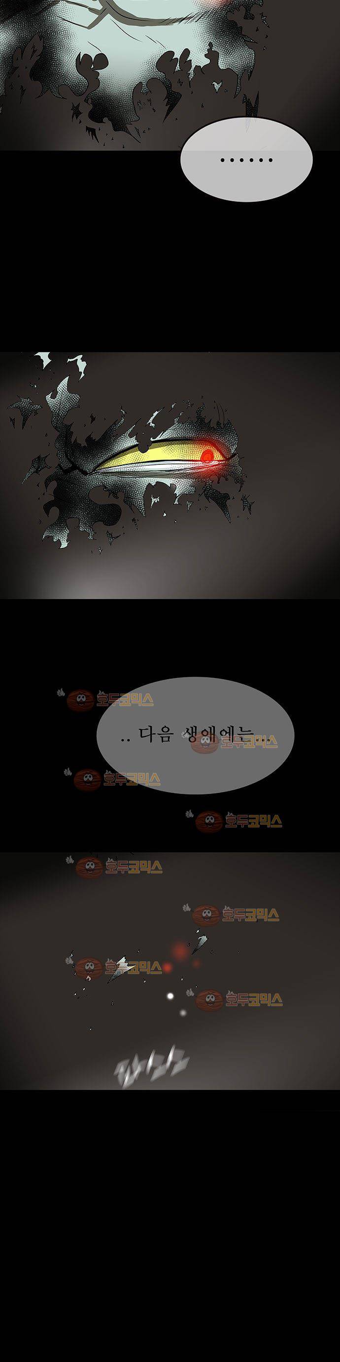 귀신의 손 68화 8
