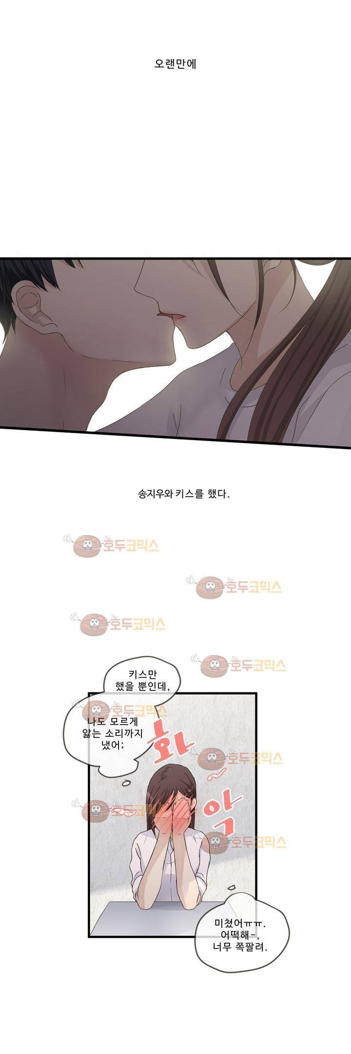지금은 37.2도 시즌2 24화 3