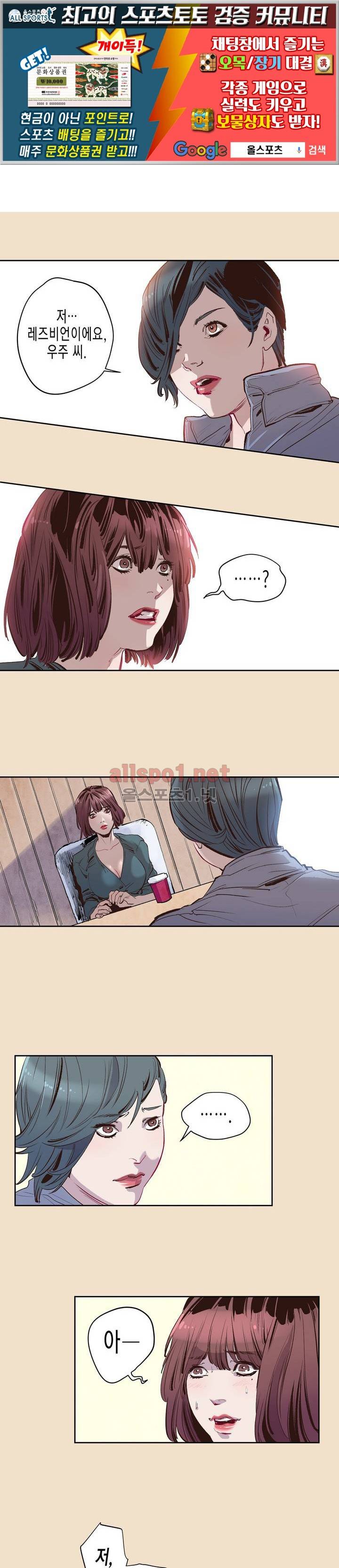 가면의 정사 2화 1