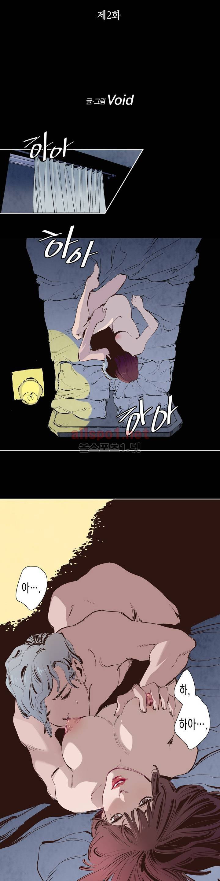 가면의 정사 2화 3