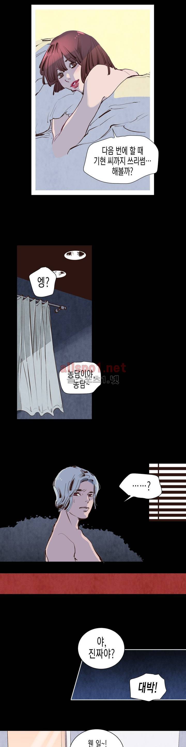 가면의 정사 2화 11