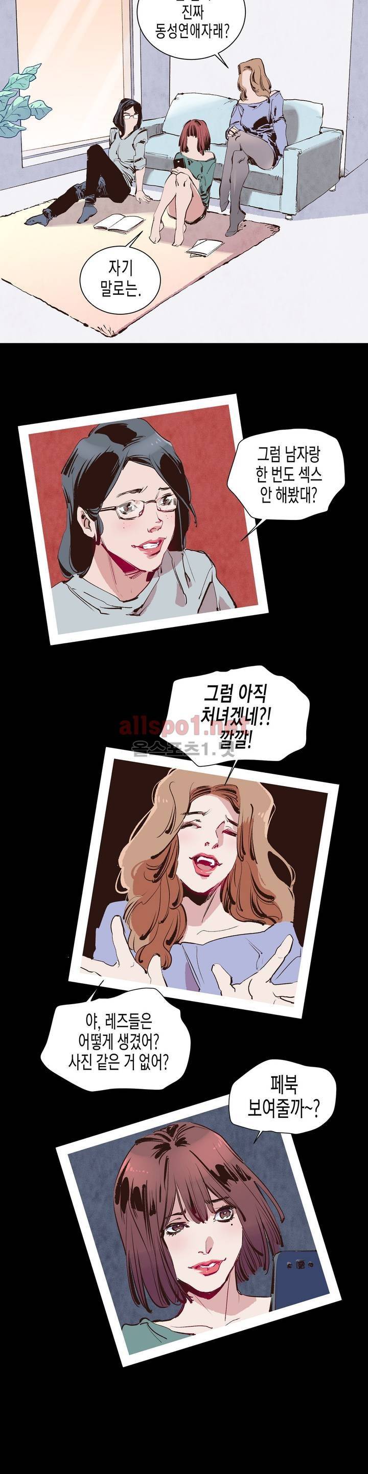 가면의 정사 2화 12
