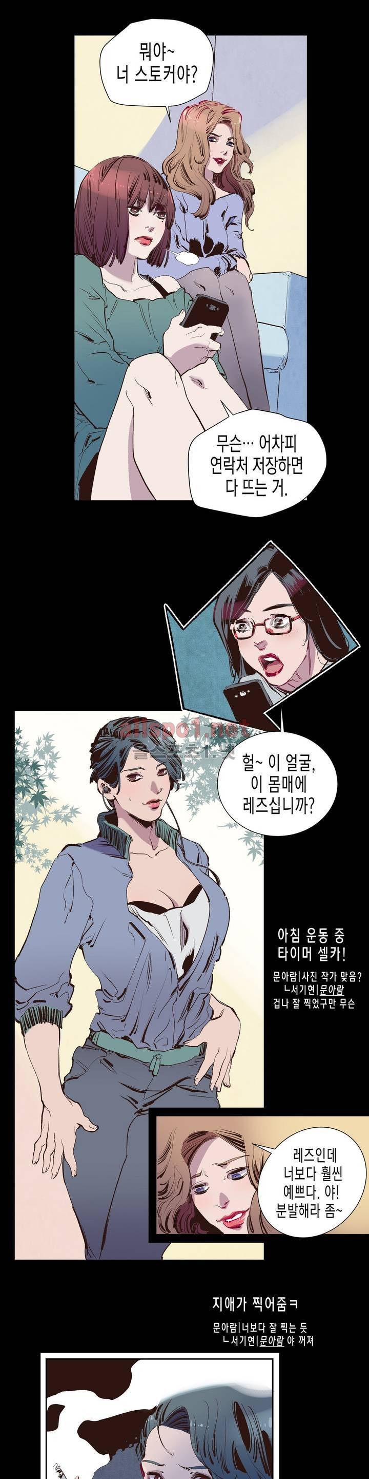 가면의 정사 2화 13