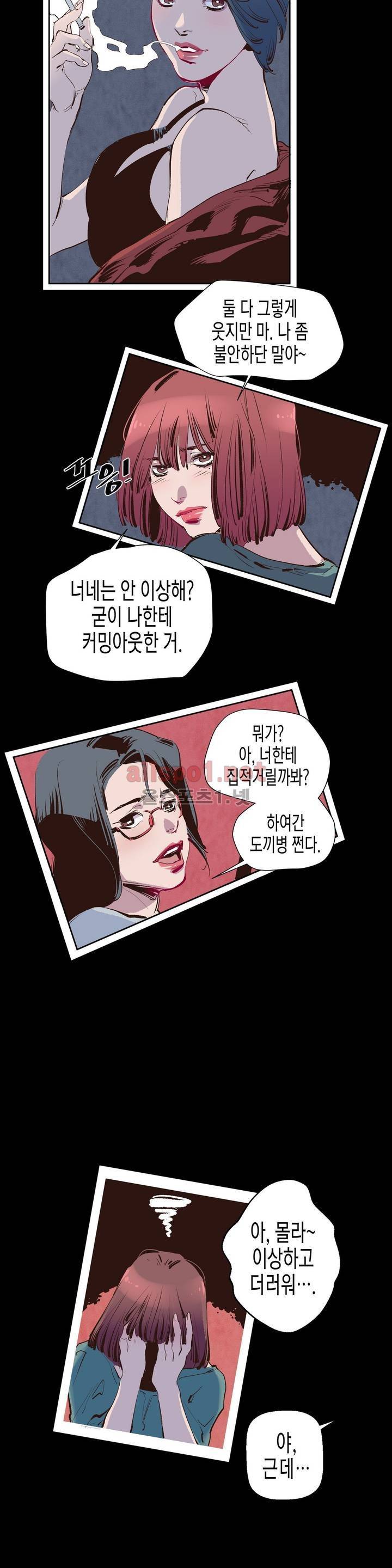 가면의 정사 2화 14