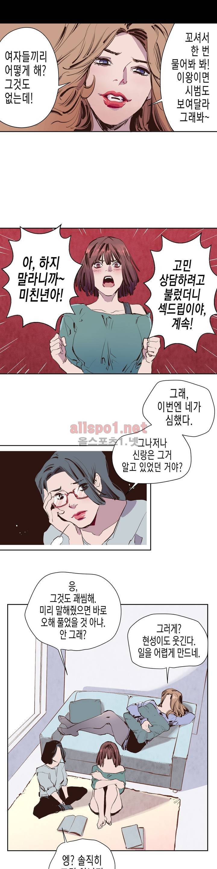 가면의 정사 2화 15