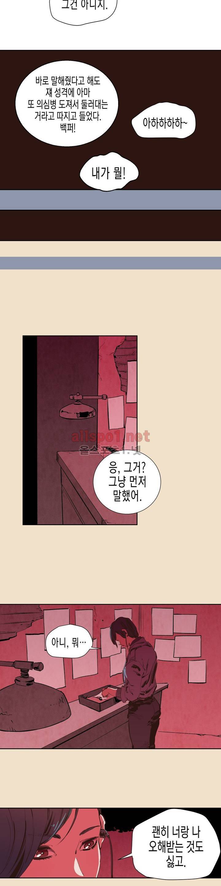 가면의 정사 2화 16