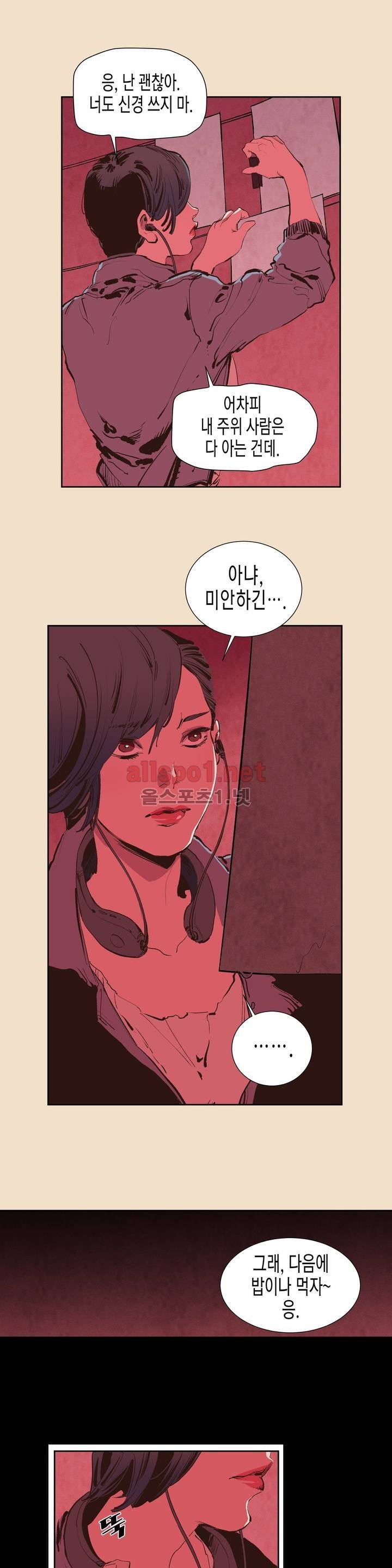 가면의 정사 2화 17