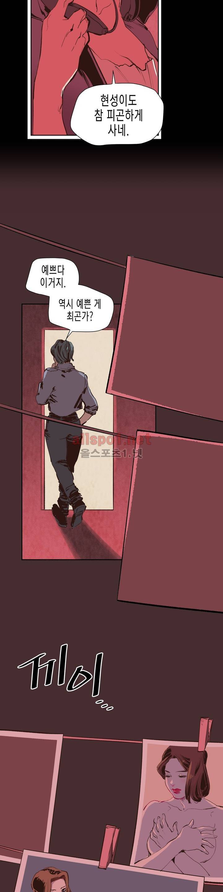 가면의 정사 2화 18