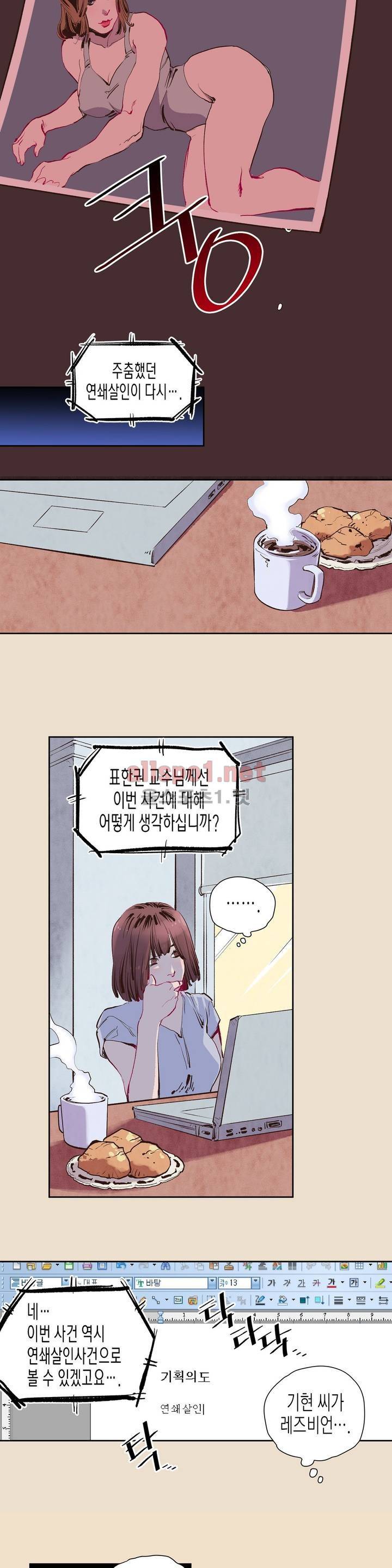 가면의 정사 2화 19