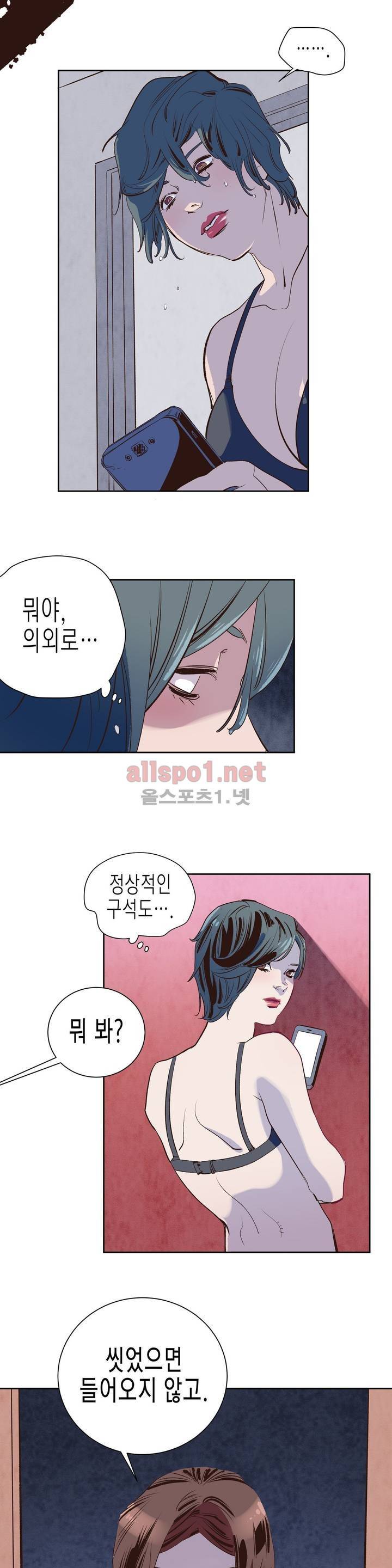 가면의 정사 2화 24