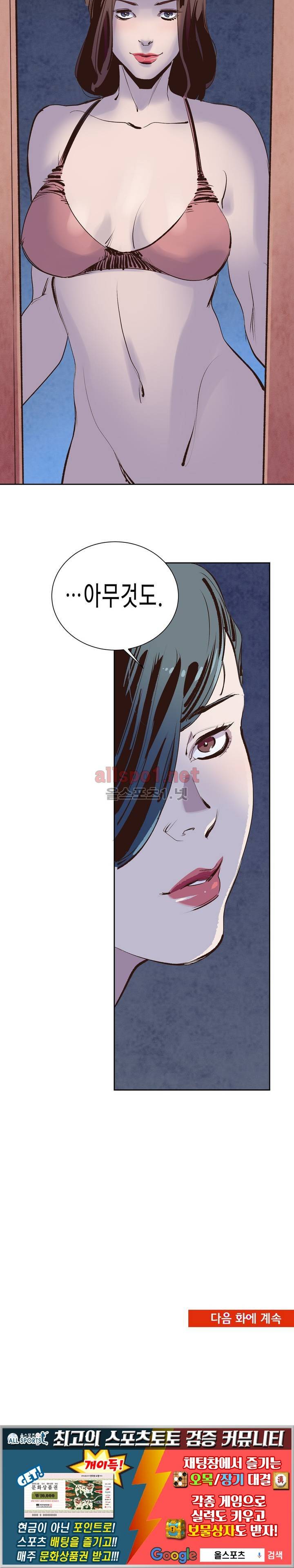 가면의 정사 2화 25