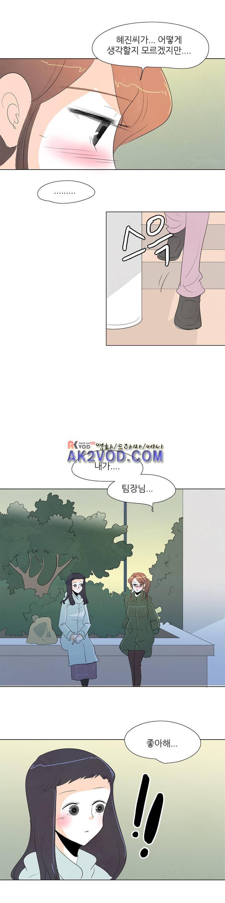 고고 스윗맘 42화 1