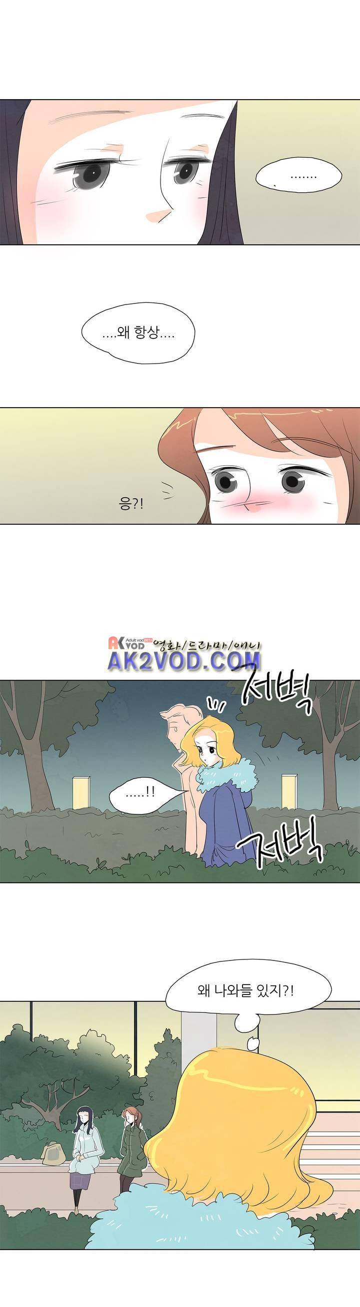 고고 스윗맘 42화 2