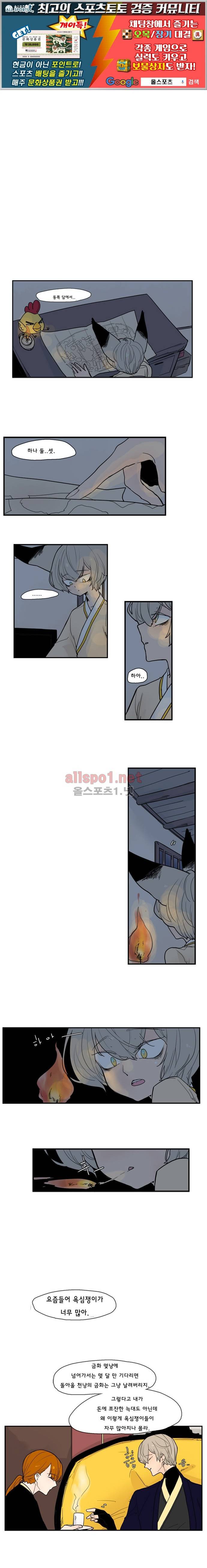 브릴리  49화 1