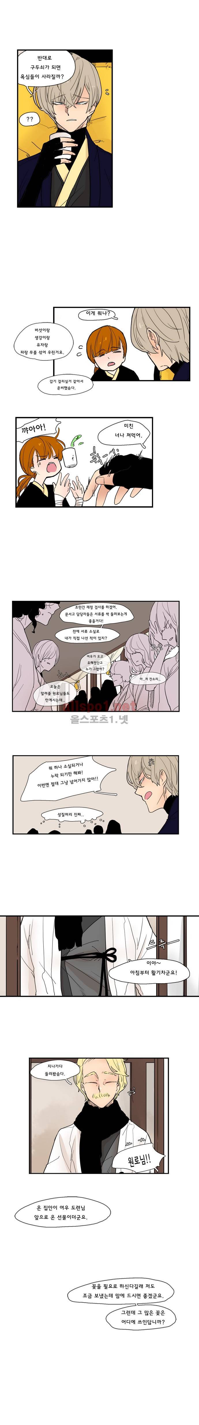 브릴리  49화 2