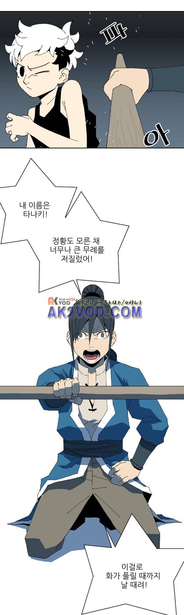 티안 19화 2