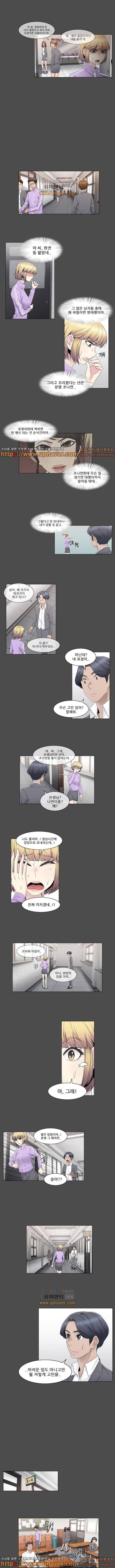 미스미스틱 70화 3