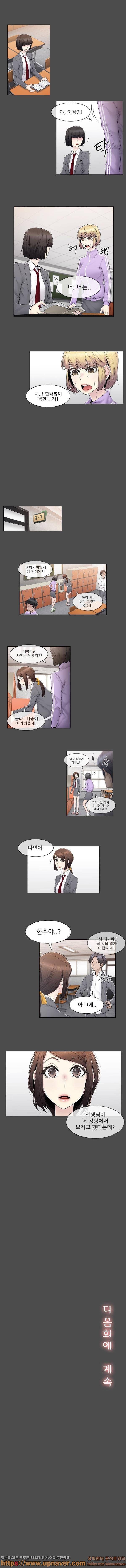 미스미스틱 70화 4