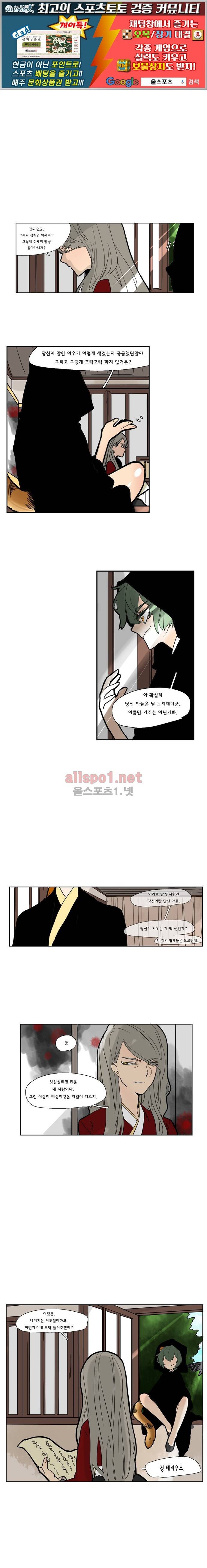 브릴리  60화 1