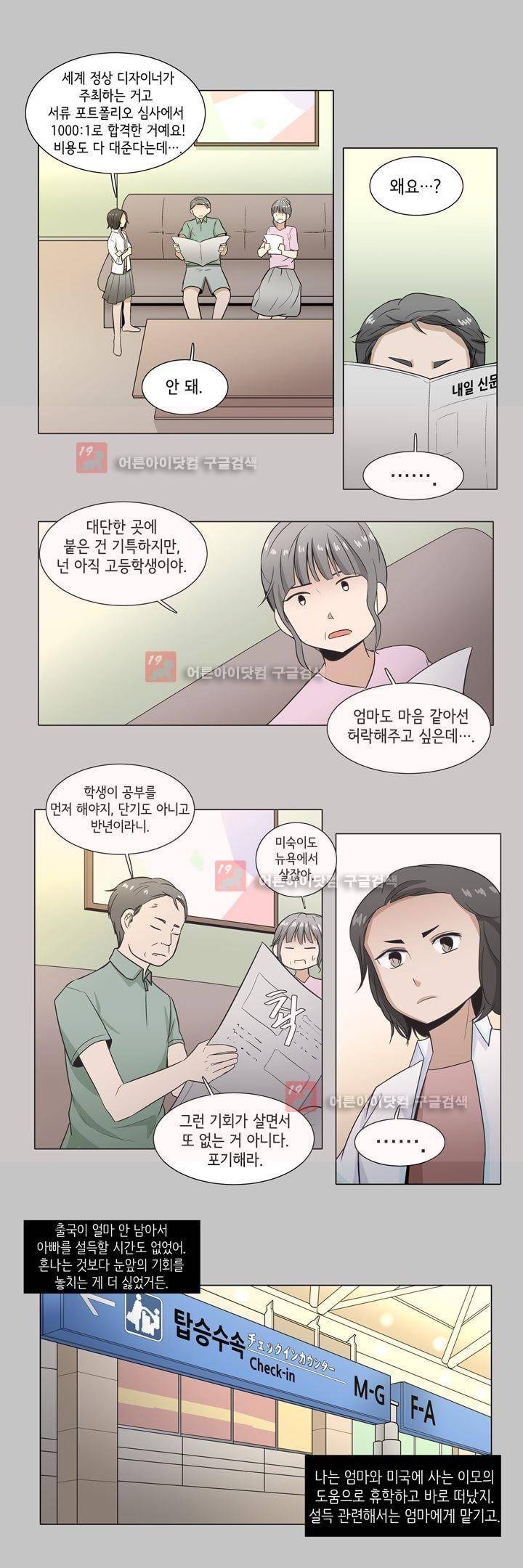인형을 만드는 남자 20화 - 돌스데이 부장 4 3