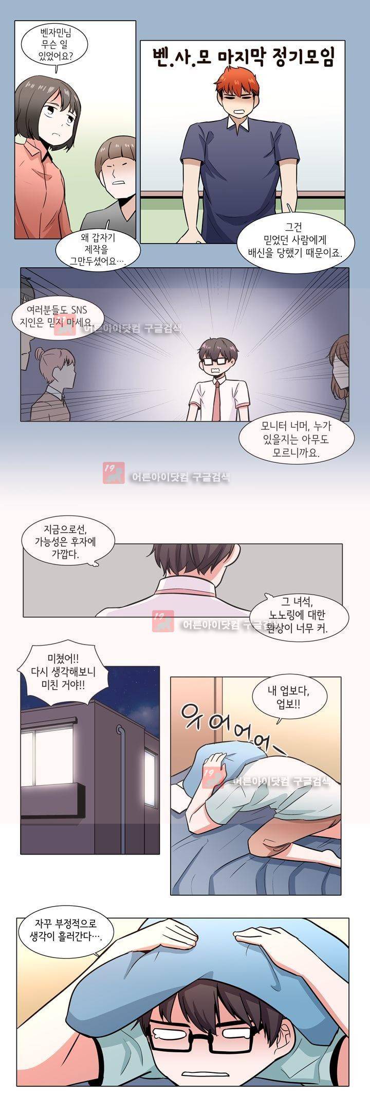 인형을 만드는 남자 30화 - 본격적 작업 시작 (2) 7