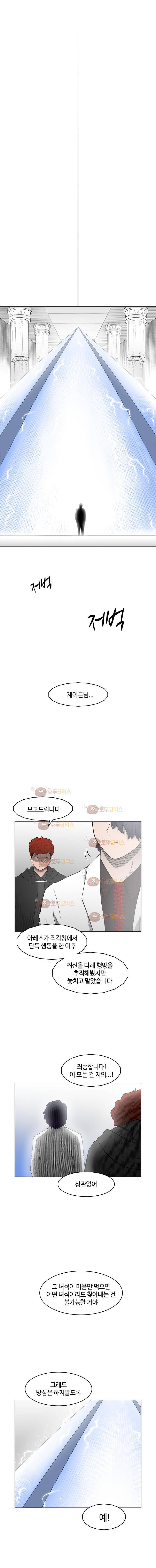 트라이앵글 45화 18