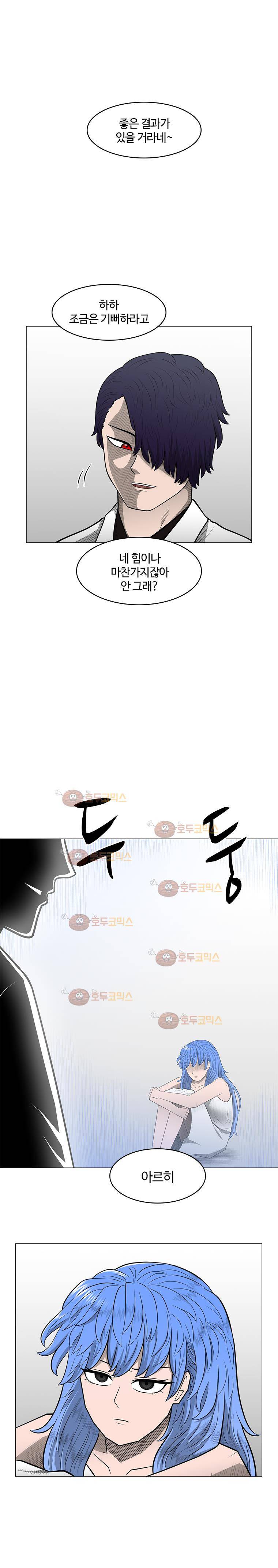 트라이앵글 45화 20