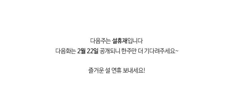 트라이앵글 45화 22